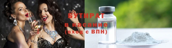 бутират Арсеньев