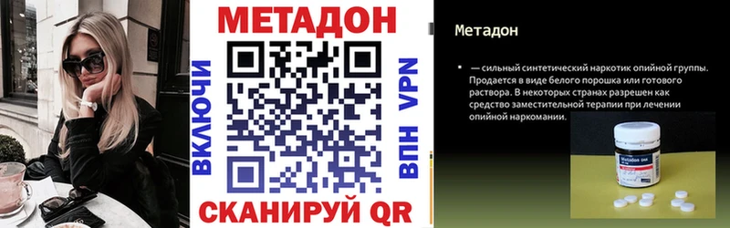 Метадон мёд  Новоузенск 
